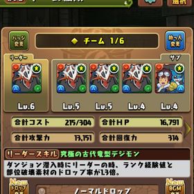 【今週限り大特価‼️】初期垢@魔法石30〜+インペリアルドラモン×4 自前テンプレ編成可！ | パズドラ(パズル＆ドラゴンズ)のアカウントデータ、RMTの販売・買取一覧