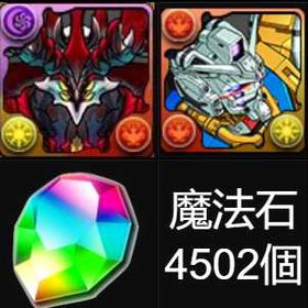 🧙♀️魔法石4502個🧙♀️prompt response | パズドラ(パズル＆ドラゴンズ)のアカウントデータ、RMTの販売・買取一覧