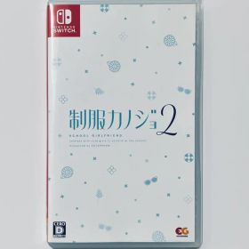 制服カノジョ2 Switch スイッチ