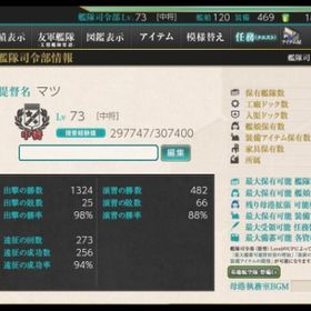 引退 | 艦これ(艦隊これくしょん)のアカウントデータ、RMTの販売・買取一覧