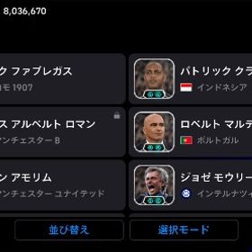正直キャラ バグってます。20万課金してます | eFootball 2025(イーフト)のアカウントデータ、RMTの販売・買取一覧