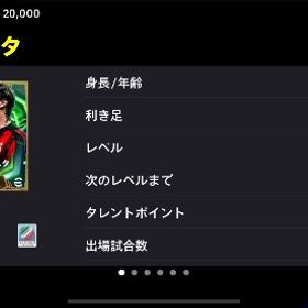 🔥🌈新Epicルイコスタ所持アカウント💥⚡️ | eFootball 2025(イーフト)のアカウントデータ、RMTの販売・買取一覧