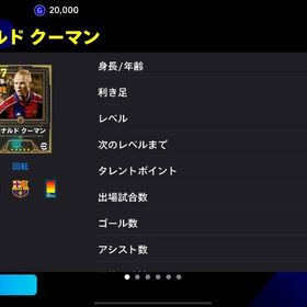 🌈🔥新Epicクーマン初期アカウント✨💥 | eFootball 2025(イーフト)のアカウントデータ、RMTの販売・買取一覧