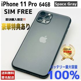 【相談OK】iPhone 11Pro 64GB Space Gray｜保証付
