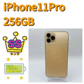 【超美品】iPhone11pro ゴールド 256GB おまけ付 本体