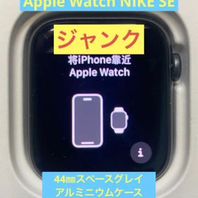 【ジャンク】Apple Watch NIKE SE 44mm ・充電器付き
