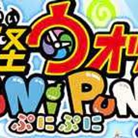 ☋在庫一掃セール☋ お客様にご満足いただける価格でご提供いたします | 妖怪ウォッチ ぷにぷにのアカウントデータ、RMTの販売・買取一覧