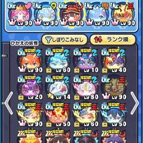 【引退】サービス開始時から人生を懸けていたアカウントデス！ | 妖怪ウォッチ ぷにぷにのアカウントデータ、RMTの販売・買取一覧