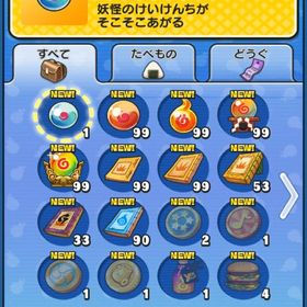 🤎石垢️🩶✨ワイポ35万&秘伝書、経験値玉多数アカウント | 妖怪ウォッチ ぷにぷにのアカウントデータ、RMTの販売・買取一覧