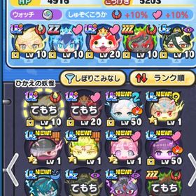 🔥破格🔥ワイポ50万‼️フリーレンコラボ多数 | 妖怪ウォッチ ぷにぷにのアカウントデータ、RMTの販売・買取一覧