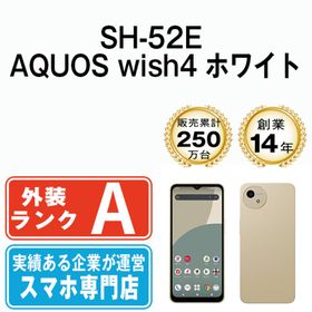 シャープ(SHARP)のSH-52E AQUOS wish4 ホワイト SIMフリー 本体 ドコモ Aランク スマホ シャープ 【送料無料】 sh52ewh8mtm(スマートフォン本体)