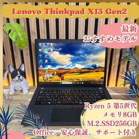 レノボ(Lenovo)のおすすめ‼️ThinkPad X13☘Ryzen5☘13.3インチ☘ノートパソコン(ノートPC)
