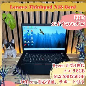 レノボ(Lenovo)のおすすめ‼️ThinkPad X13 Gen1☘Ryzen5☘ノートパソコン(ノートPC)