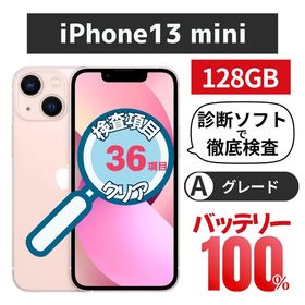 極美品 iPhone 13 mini 128GB ピンク バッテリー100% ドコモ版SIMフリー