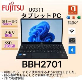 Core i5十一世代◆8GB◆256GB◆富士通Lifebook U9311