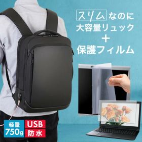 Dell Inspiron 14 2-in-1 Intel 2021年版 [14インチ] ビジネスリュック メンズ レディース パソコンバッグ フィルム セット 通勤 通学 USB 充電 リュックサック PC バッグ パソコン リュック 大容量 多機能 軽量