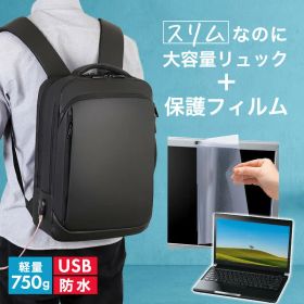 Dell Inspiron 14 Intel 2021年版 [14インチ] ビジネスリュック メンズ レディース パソコンバッグ フィルム セット 通勤 通学 USB 充電 リュックサック ビジネス バッグ PC バッグ パソコン リュック 大容量 多収納 多