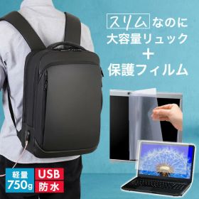 Dell Inspiron 14 2-in-1 Intel 2022年版 [14インチ] ビジネスリュック メンズ レディース パソコンバッグ フィルム セット 通勤 通学 USB 充電 リュックサック PC バッグ パソコン リュック 大容量 多機能 軽量