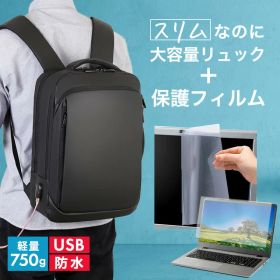 Dell Inspiron 14 2-in-1 2023年版 [14インチ] ビジネスリュック メンズ レディース パソコンバッグ フィルム セット 通勤 通学 USB 充電 リュックサック PC バッグ パソコン リュック 大容量 多機能 軽量 3way
