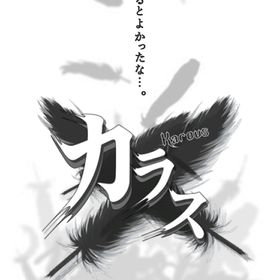 【Switch】Karous（カラス） 通常版 返品種別B