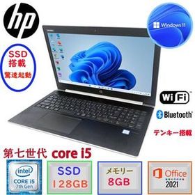 第七世代Corei5 秒速起動 大画面15.6型 驚速SSD128GB メモリ8GB HP ProBook 450 G5 Win11 MSoffice2021 無線 BT カメラ テンキ搭載 F