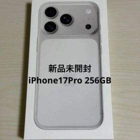 Apple iPhone 17 Pro 256GB シルバー(ホワイト)