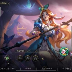 s15s16s18チャレ垢 | ワイルドリフト(LoL Wild Rift)のアカウントデータ、RMTの販売・買取一覧