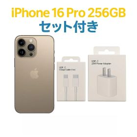 美品 iPhone 16 Pro 256GB MYN23J/A - 4836