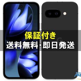 [Quality Shop]訳品未開封Google Pixel 9a 128gb obsidian