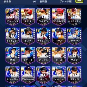 メジャスピ引退垢 リアタイ最強選手多数 | メジャスピ(MLBプロスピリット)のアカウントデータ、RMTの販売・買取一覧