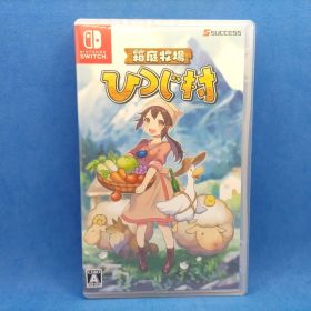 箱庭牧場 ひつじ村