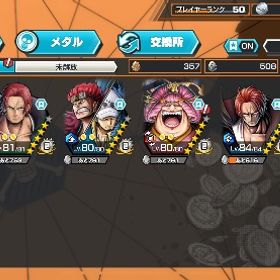 ワンピース バウンティラッシュアカウント