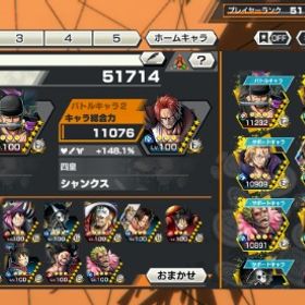 ワンピースバウンティラッシュ