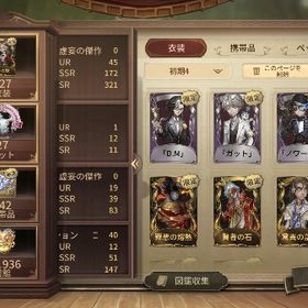 引退垢！UR45枚！限定多数！オフラインパック、ガット、ノワール等 | 第五人格(Identity V)のアカウントデータ、RMTの販売・買取一覧