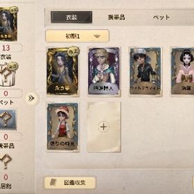初心者おすすめ‼️リセマラ心理学者限定UR‼️ | 第五人格(Identity V)のアカウントデータ、RMTの販売・買取一覧
