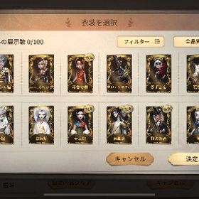 東風遙 寒香の舞 十三娘 判決の酒 黒兎 SKULL | 第五人格(Identity V)のアカウントデータ、RMTの販売・買取一覧