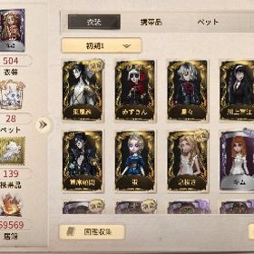 東風遥、Missトゥルース、COAⅡ限定衣装、ファラオの呪縛など‼️ID7桁の古参垢‼️ | 第五人格(Identity V)のアカウントデータ、RMTの販売・買取一覧