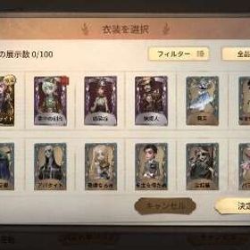 引退垢 【UR】応援団-フローライト | 第五人格(Identity V)のアカウントデータ、RMTの販売・買取一覧