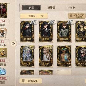 引退垢 ペルソナコラボコンプ、限定多数 | 第五人格(Identity V)のアカウントデータ、RMTの販売・買取一覧