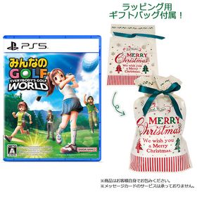 【ギフトバッグ付】PS5 みんなのGOLF WORLD