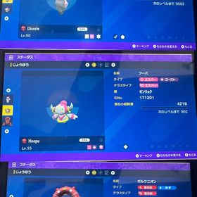 カロス地方配布幻のポケモン３体セット | ポケモンSV(スカーレットバイオレット)のアカウントデータ、RMTの販売・買取一覧