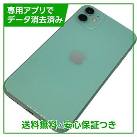 iPhone 11 128GB グリーン SIMフリー ソフトバンク版