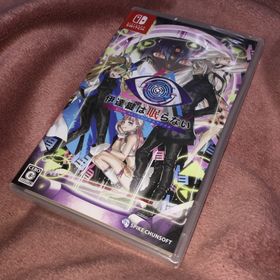 新品未開封 伊達鍵は眠らない - From AI : ソムニウムファイル(家庭用ゲームソフト)