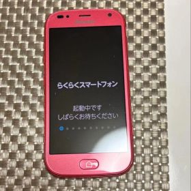 docomo らくらくスマートフォン 本体 型番：F-42Aカラー: 赤