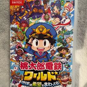 桃太郎電鉄ワールド ～地球は希望でまわってる！～ Switch 新品¥3,350