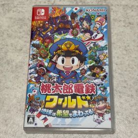 桃太郎電鉄ワールド 地球は希望でまわってる Nintendo Switch