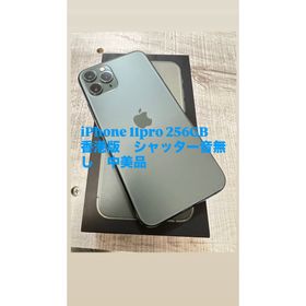 アイフォーン(iPhone)のiPhone11 Pro 256GB 香港版シャッター音無しミッドナイトグリーン(スマートフォン本体)