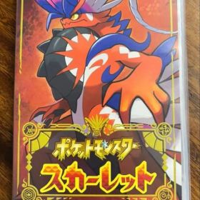 ポケットモンスター スカーレット