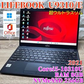 2021年製《超ウルトラスリム》【 富士通 LIFEBOOK U9310/E 】