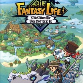 【中古】 ファンタジーライフｉ グルグルの竜と時をぬすむ少女／ＮｉｎｔｅｎｄｏＳｗｉｔｃｈ